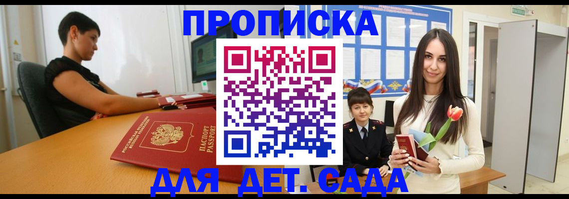 временная регистрация адрес в Забайкальском крае