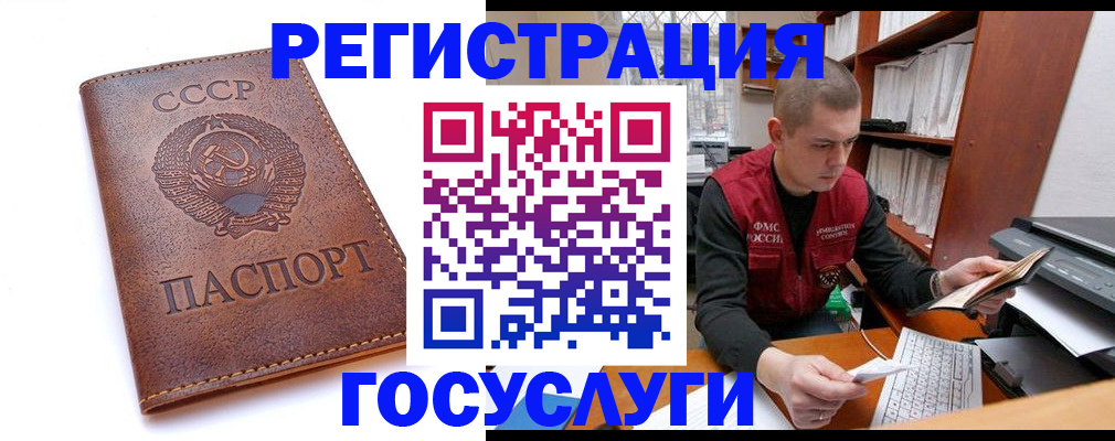 прописка для работы в Забайкальском крае