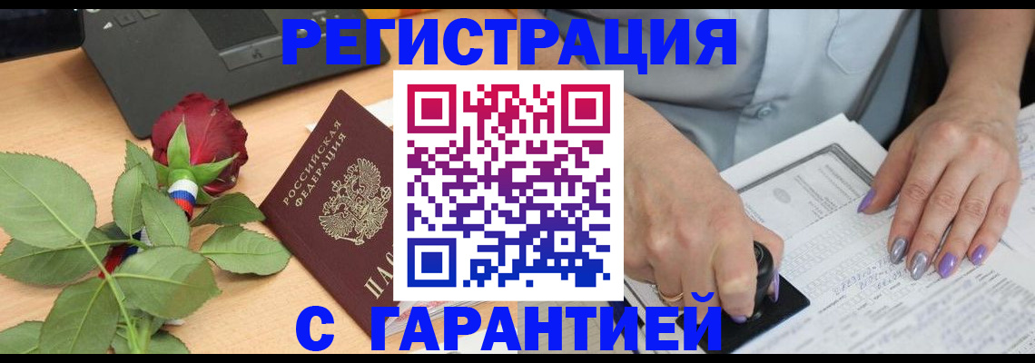 временная регистрация госуслуги в Забайкальском крае