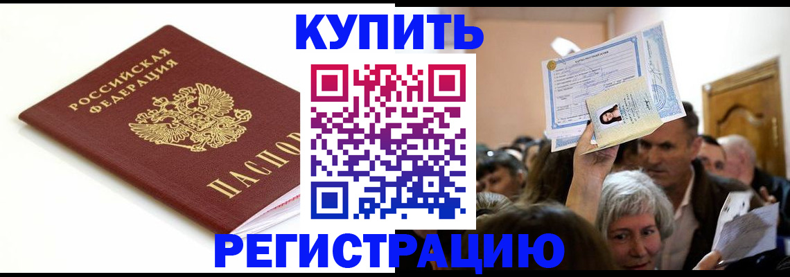 регистрация для школы в Забайкальском крае