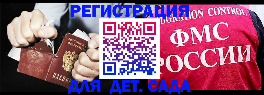 прописка регистрация в Забайкальском крае