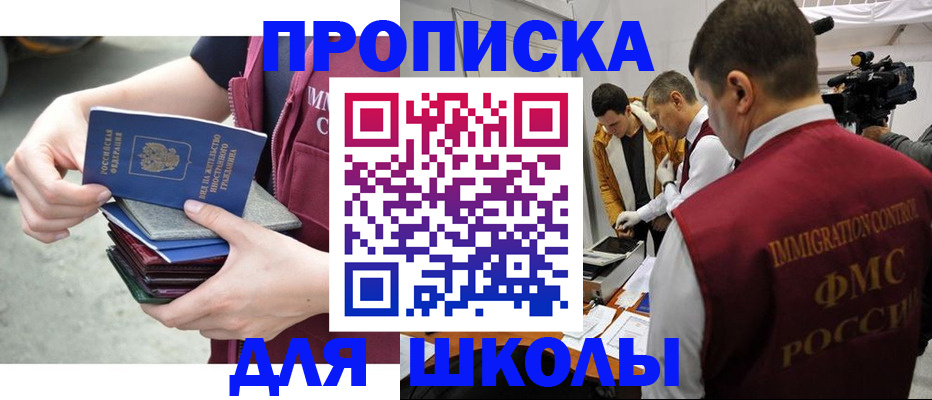 временная регистрация поиск в Забайкальском крае