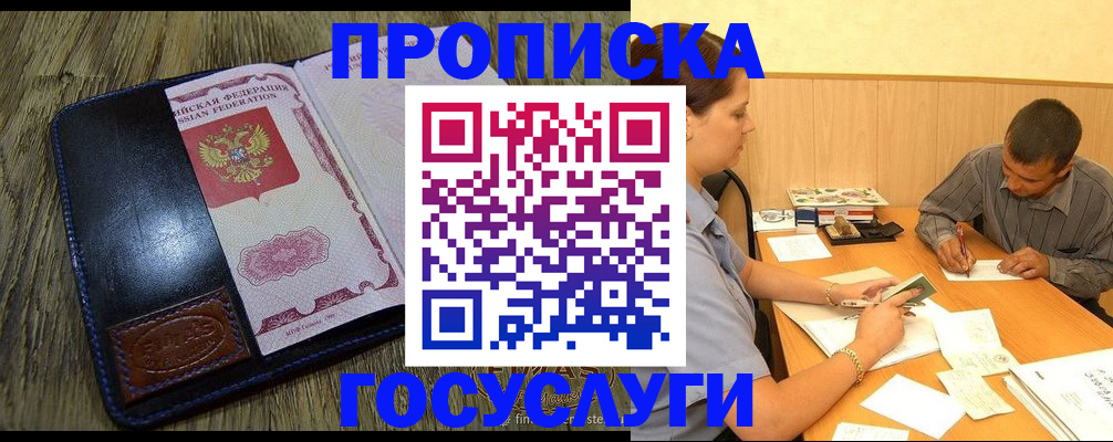 прописка для кредита в Забайкальском крае