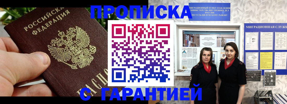 регистрация для школы в Забайкальском крае